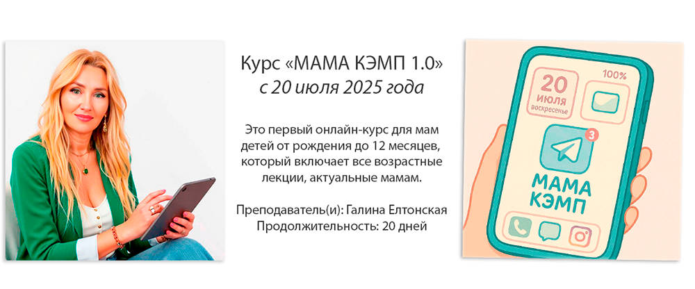 mama camp
