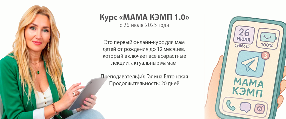 mama camp