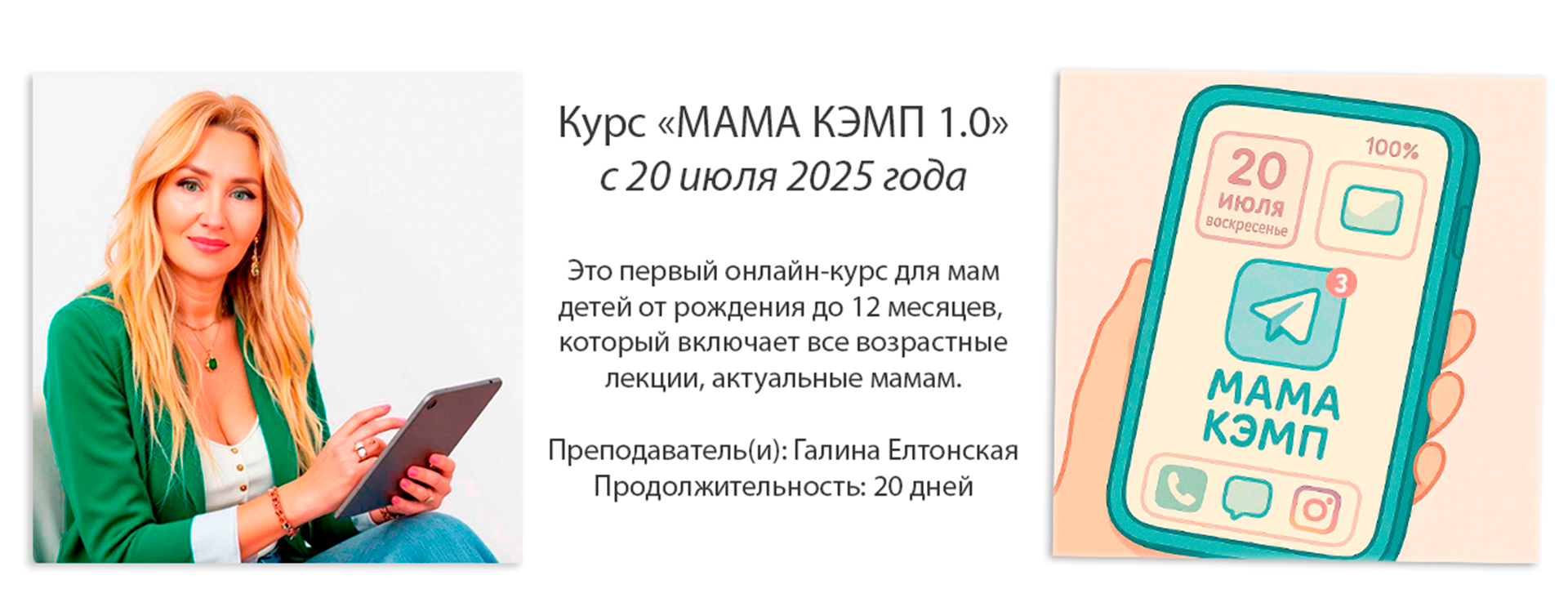 mama camp