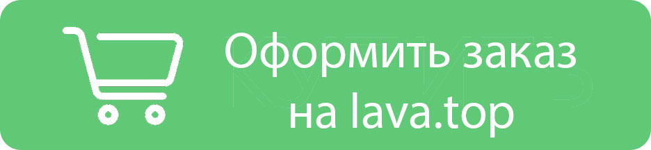 knopka kupit lavatop
